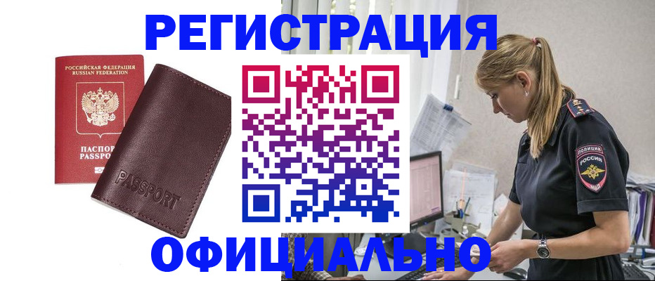 временная регистрация 2025 в Нижнем Тагиле