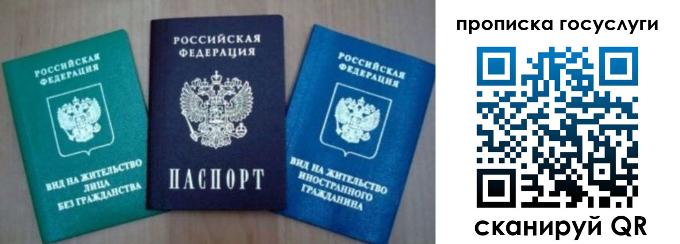 временная регистрация для всех в Нижнем Тагиле