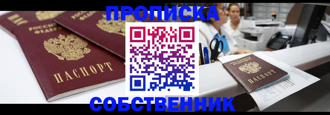 временная регистрация купить в Нижнем Тагиле