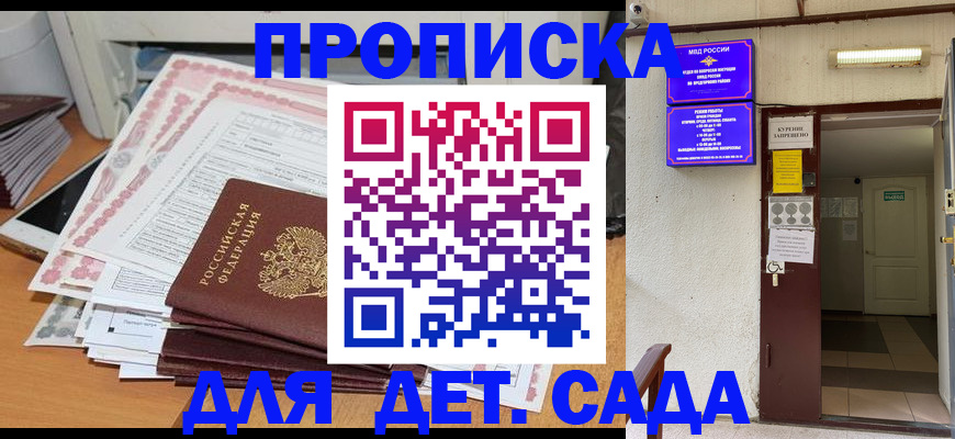 временная регистрация для школы в Нижнем Тагиле