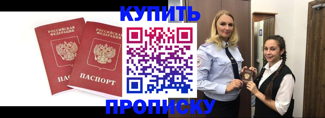 временная прописка в Нижнем Тагиле