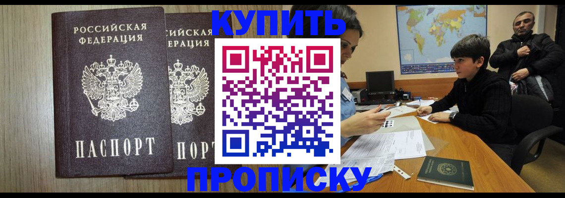 прописка паспорт в Нижнем Тагиле