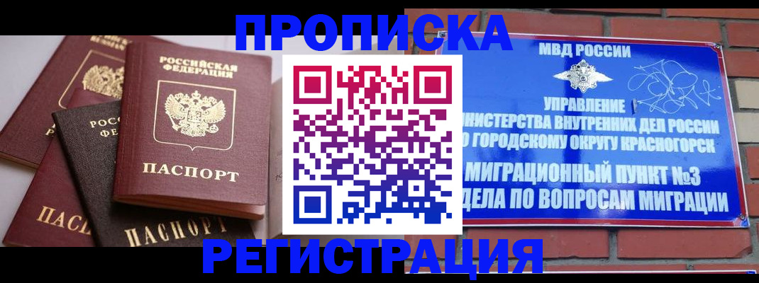 прописка для школы в Нижнем Тагиле